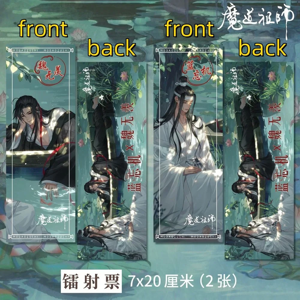 

Закладки для книг Mo Dao Zu Shi