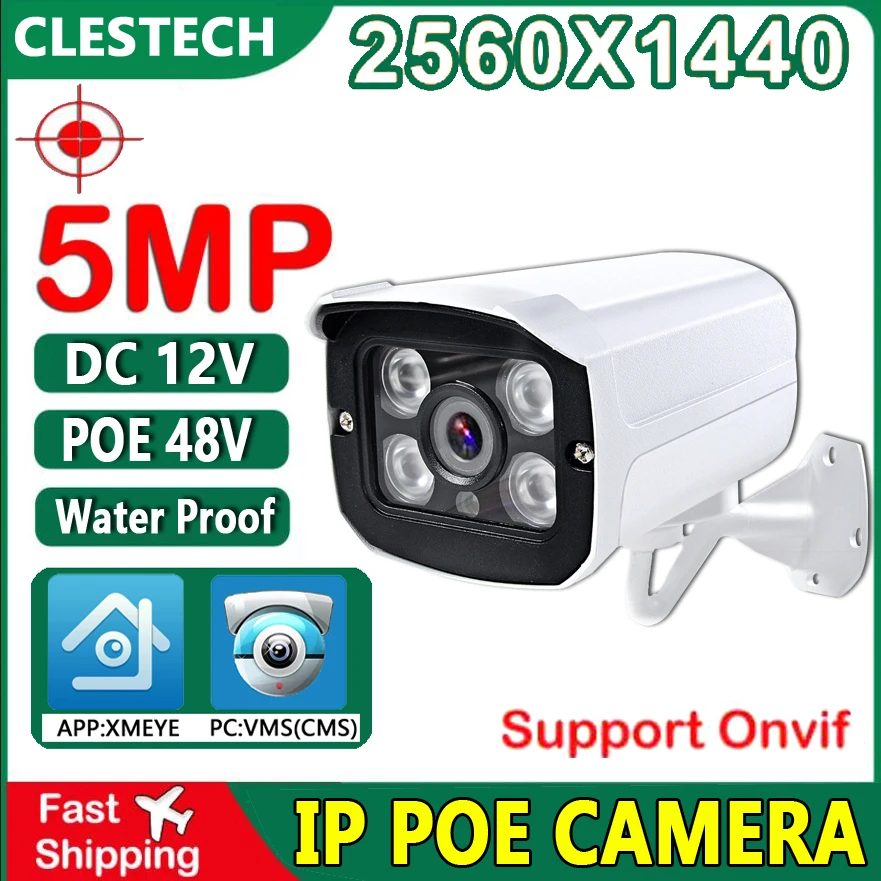 

IP-камера видеонаблюдения, 5 МП, POE, Onvif, H.265