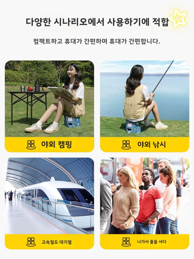 Складной табурет со шлейфом складной стул высокоскоростной рельсовый