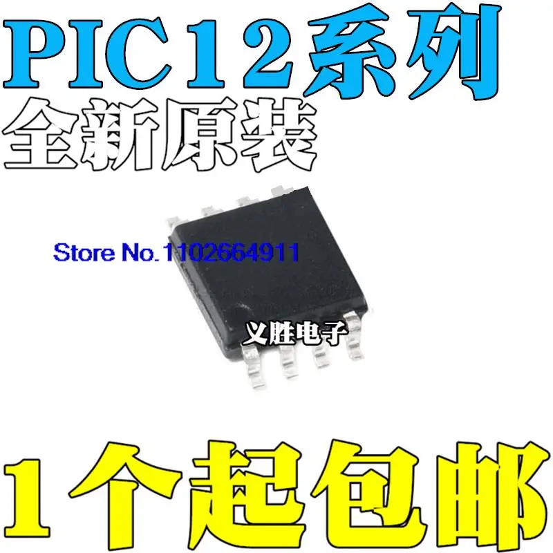

PIC12C509A-04 671 672 12CE519 12LC509A 12F509 I/SM E/SM SOP8