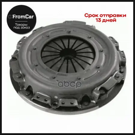 Сцепление Комплект Sachs арт. 3089000063 |