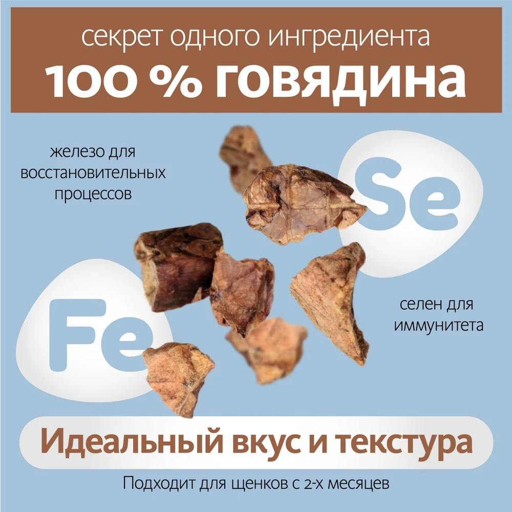 Лакомства для собак Лакомство Легкое говяжье занятий Легкий Step Натуральные -