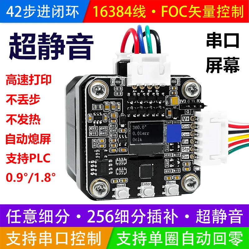 

42Step Closed Loop Motor Driver Module 3D Printer Controller A4988 Replaces Tmc2209 Ultra Silent