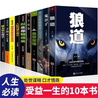 10booksset guiguzi human sexual weakness wolf tao genuine edition encouragement life book psychology china big seller top books
