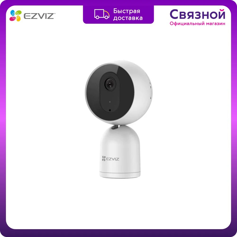 IP видеокамера EZVIZ CS-C1T-A0-1D2WF 2.8 мм ИК-подсветка ночное видение детектор движения Wi-Fi