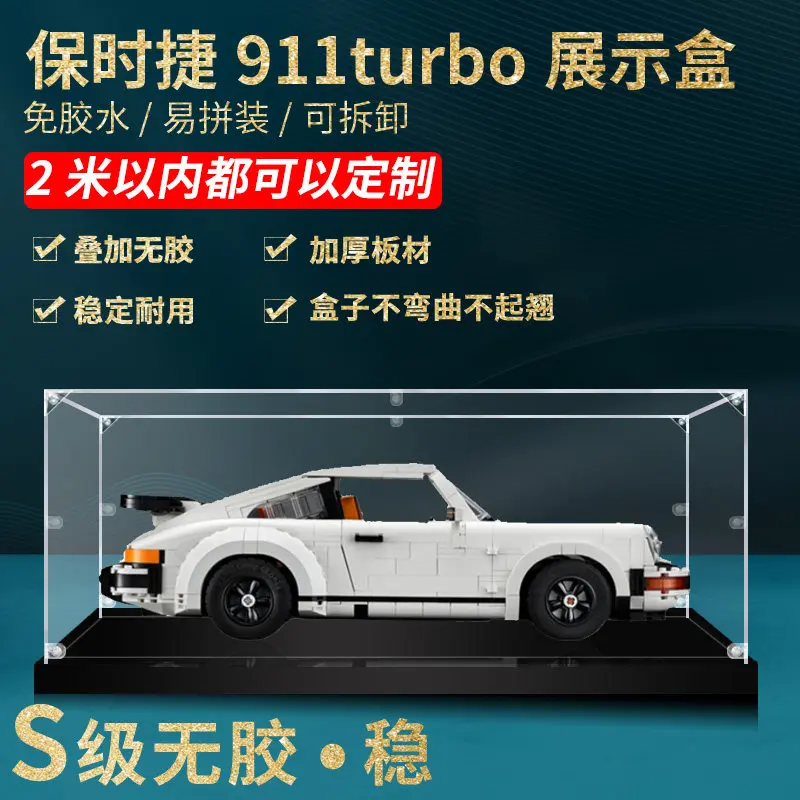 Фото Подходит для LEGO 10295 Porsche 911turbo, акриловый демонстрационный бокс 38x20x15 см, без игрушек. №2
