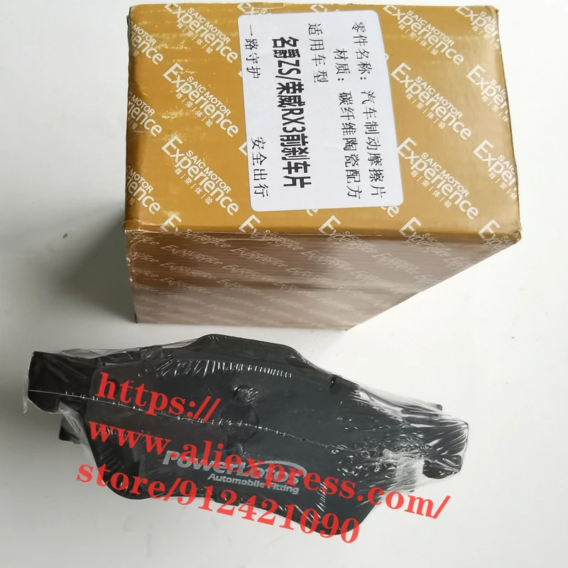 

Front Brake Pad Set for MG/Roewe RX3