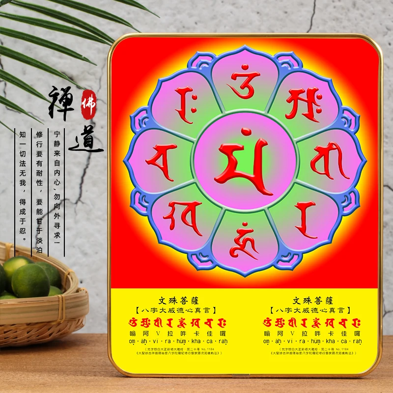

Manjusri's eight character mantra picture portrait of great weidexin mantra, Phnom Penh photo frame decorative painting, hanging