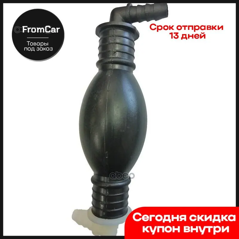 Насос Подкачки Ручной Груша) D 8 Mm TORK арт. TRK1580 |