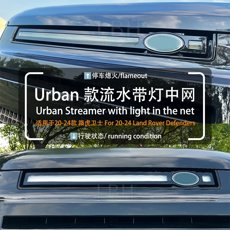 Решетка переднего бампера со светодиодными динамическими огнями дневные