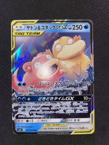 

PTCG Pokemon Slowpoke & Psyduck GX RR SM11 011/094 Japanese Collection Mint Card