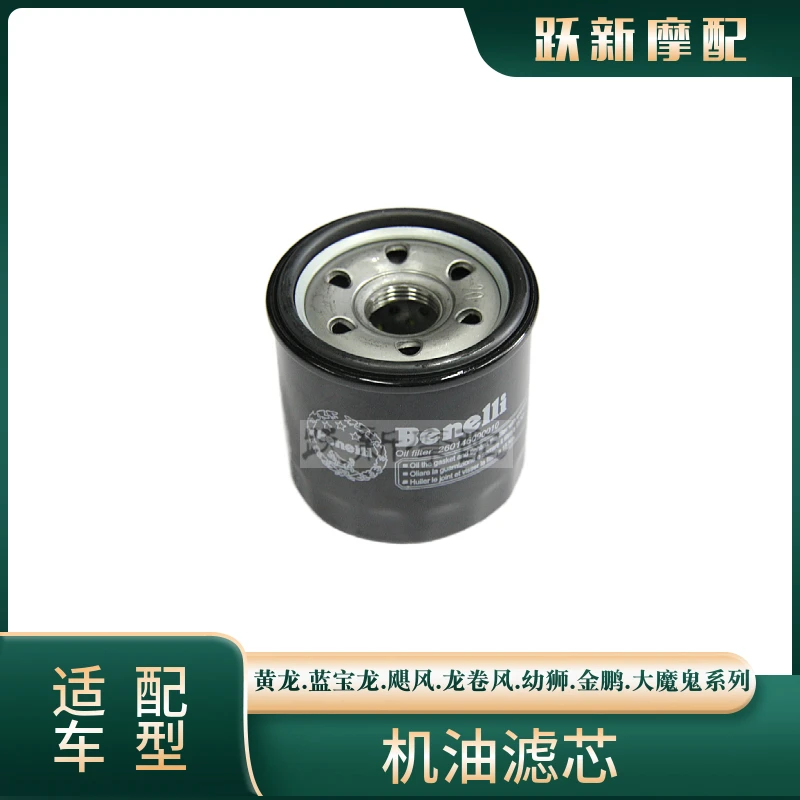 Jinpeng TRK502X BJ500GS-5A/5D воздушный масляный бензиновый фильтр для двигателя и Губчатый