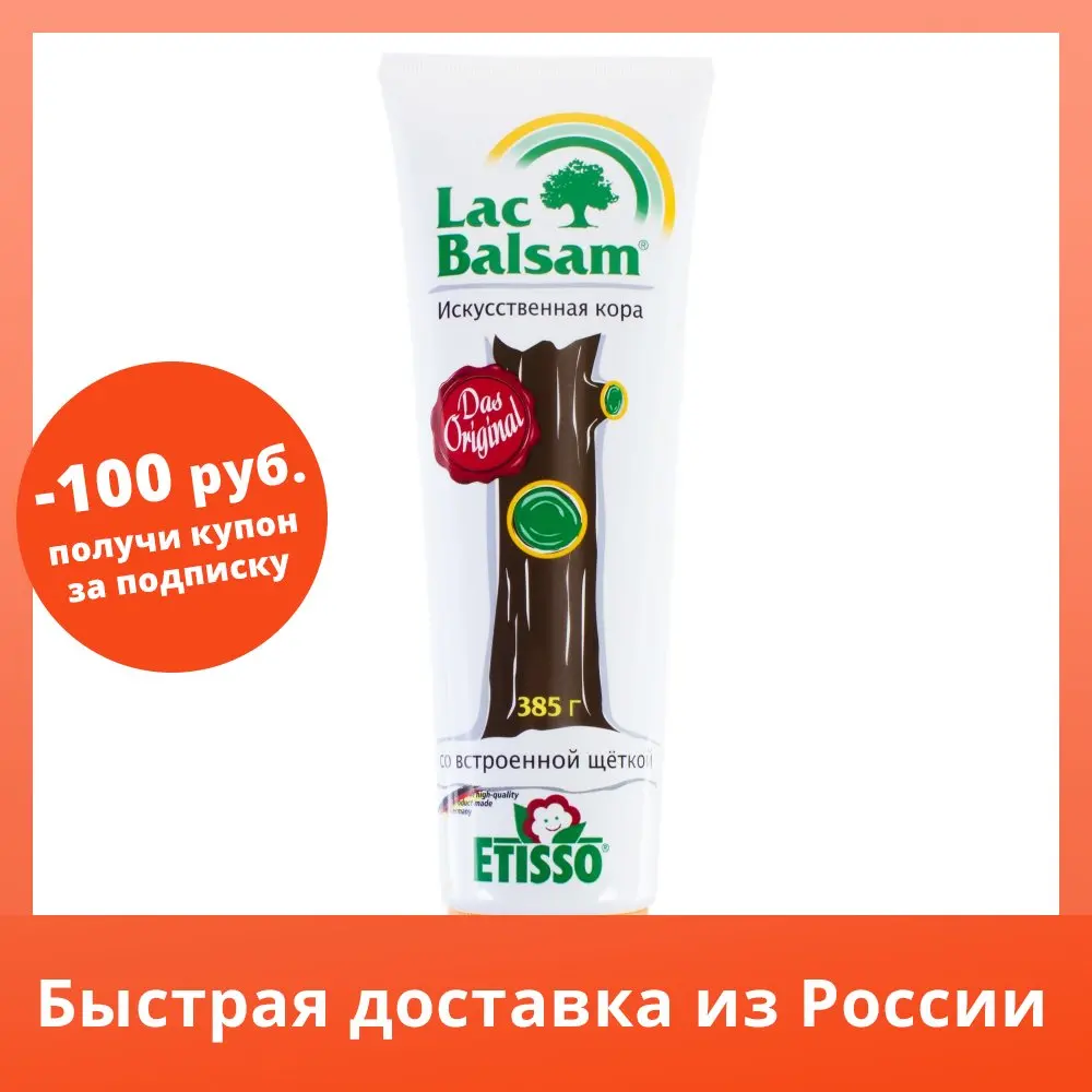 Купить В Спб Лак Бальзам Искусственная Кора