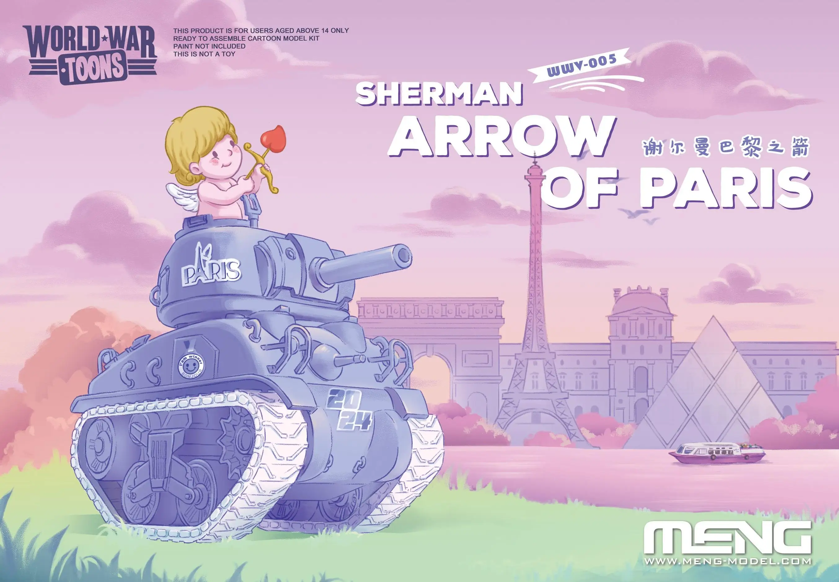MENG WWV-005 1/9 Q ВЕРСИЯ ВТОРОЙ МИРОВОЙ ШЕРМАНСКОЙ АРРИЯ ПАРИЙСКОЙ ВОЙНЫ