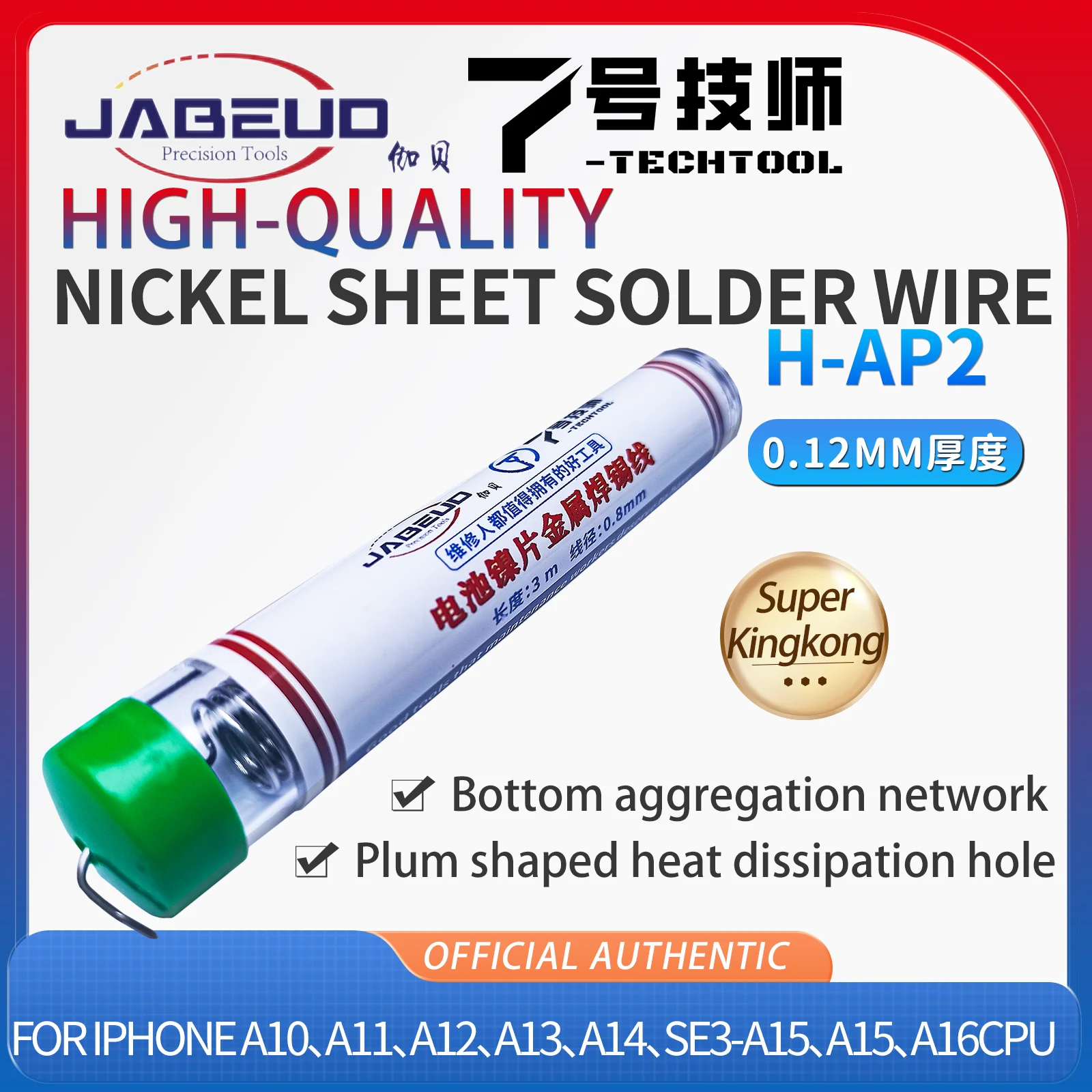 

JABEUD H-AP2 High-quality nickel sheet solder wire