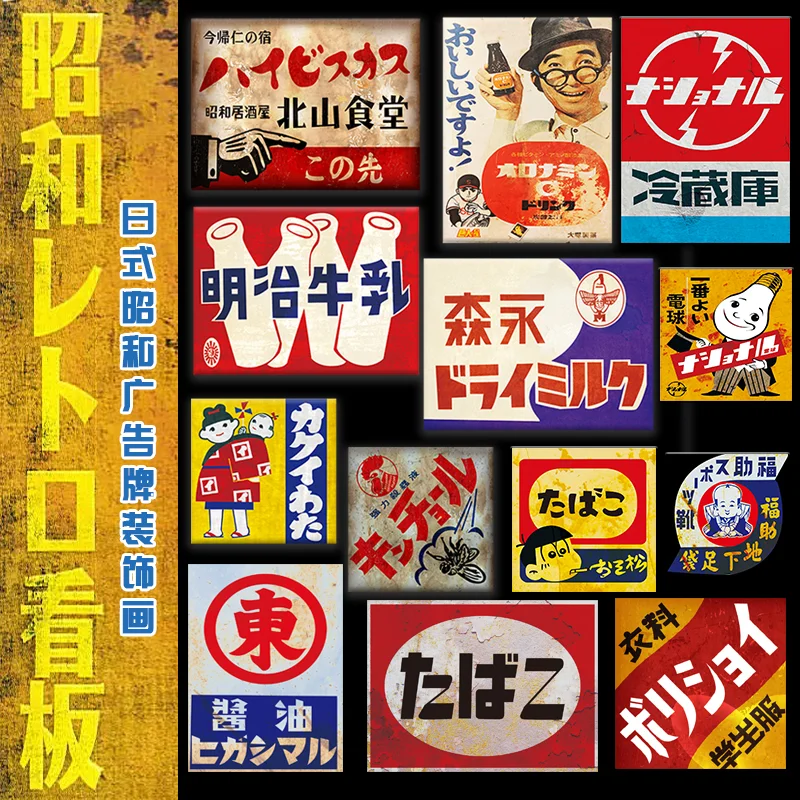 

Japanese-style Decorative Prints Showa Hanging Paintings Japanese Shop Izakaya Wall Hanging Restaurant Wall Hanging Japanese Adv