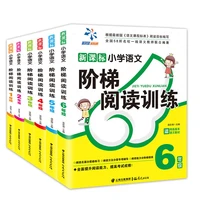 6 pcsset new primary school students chinese ladder reading training 1 6 grade reading comprehension test textbook livros art