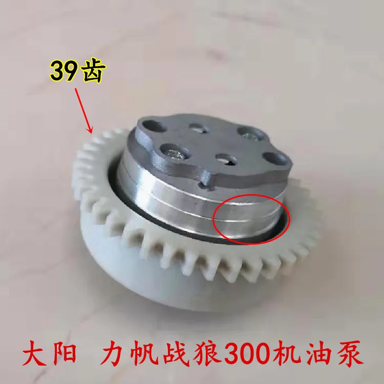 

Three-wheeled Motorcycle Dayang Lifan Zhanlang 300 Oil Pump Lifan Engine LF300 Oil Pump Assembly