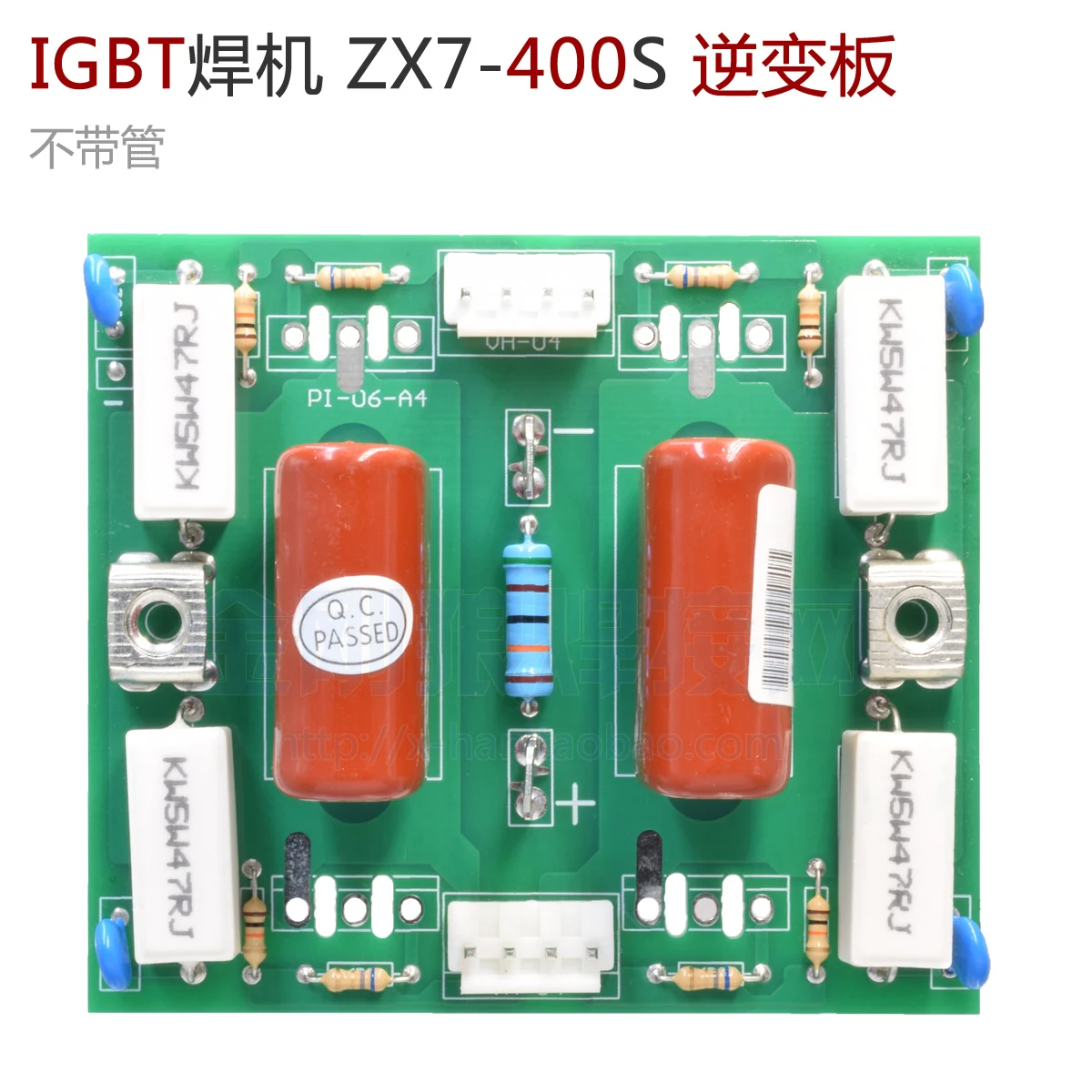 

Инверторная сварочная машина IGBT ZX7 400T 400S, инверторная плата без трубчатой печатной платы