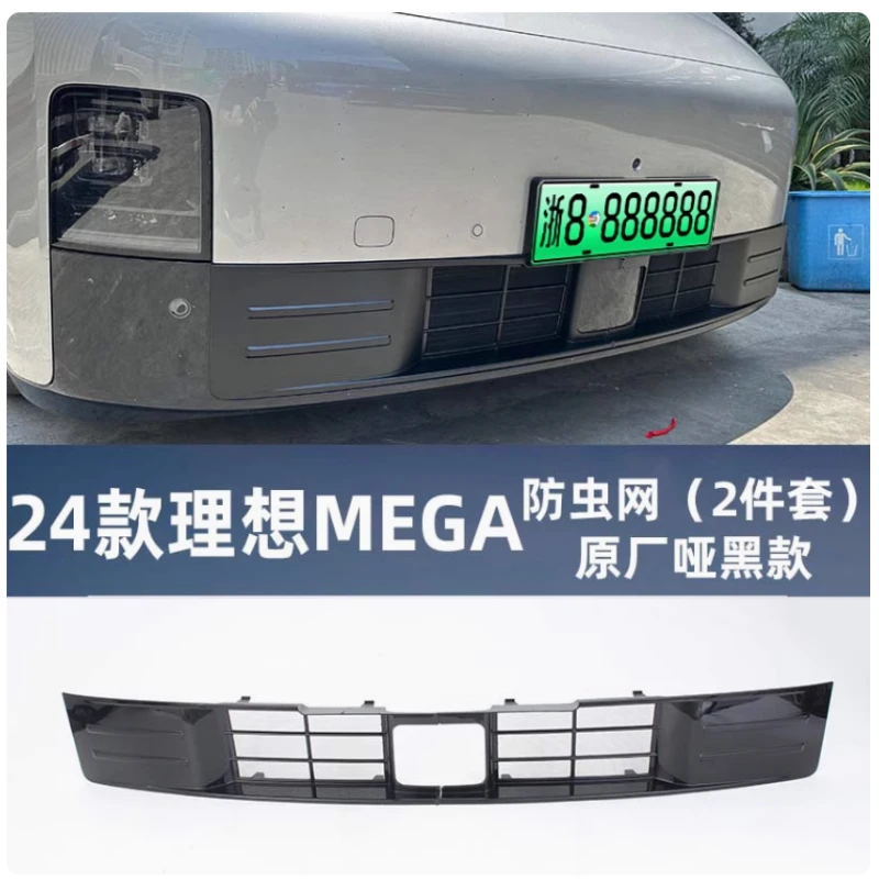 Для 2024 передняя сетчатая решетка автомобиля LiXiang MEGA сетка от насекомых