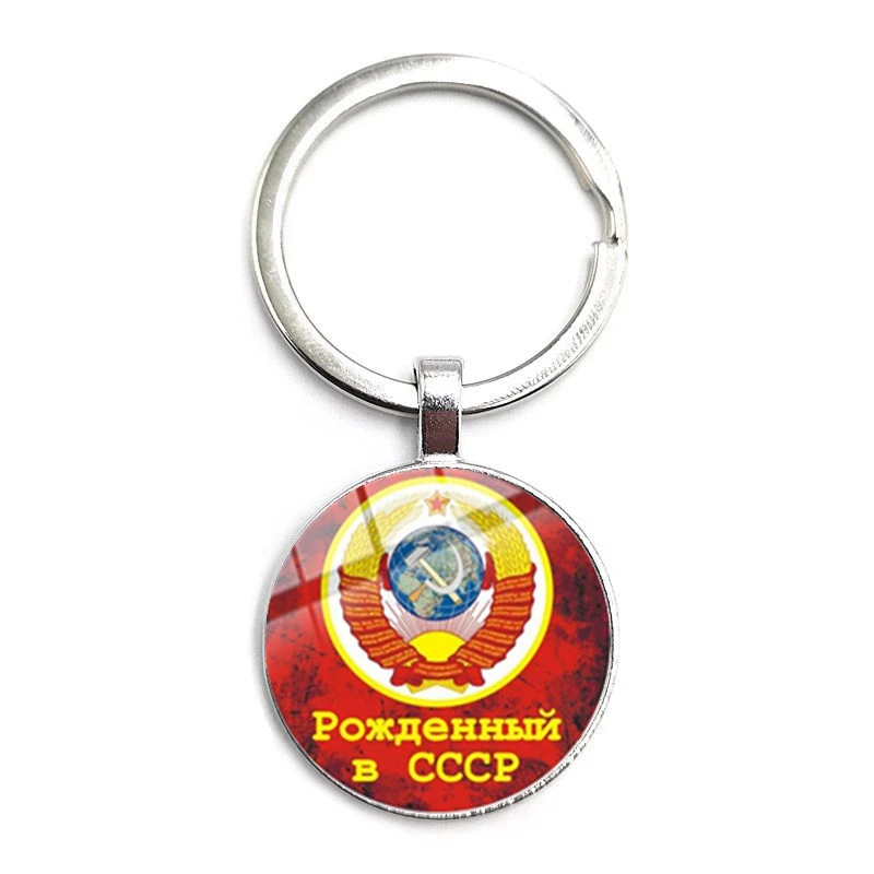 Ключница со стеклянным пендантом из сереброметалла с символом Советского Союза, гербом России и символом коммунизма - серпом и молотом. 2022 год.