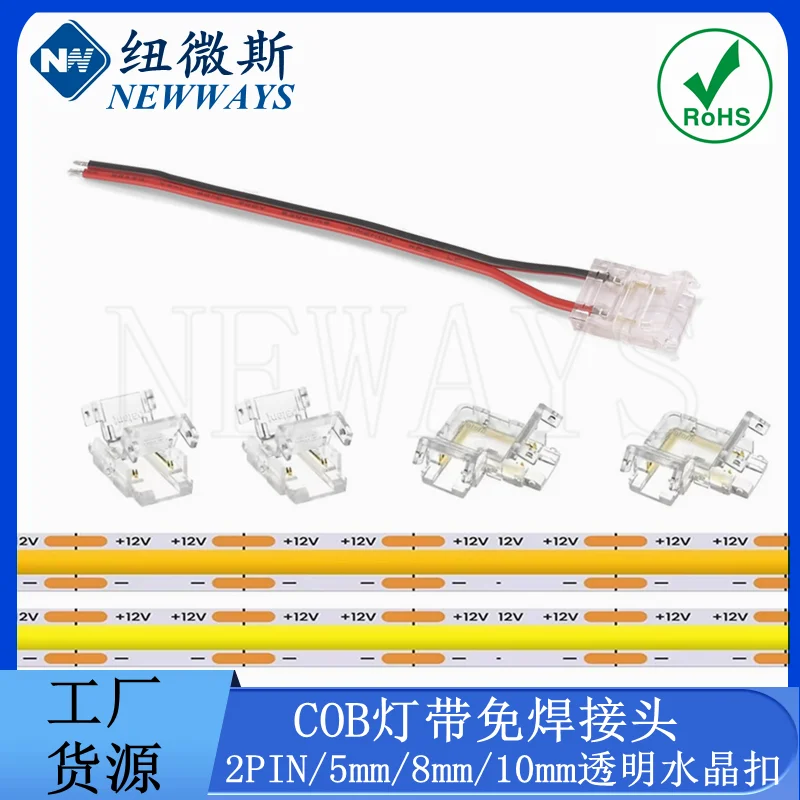 Разъем для светодиодного провода COB 5 мм, 8 мм, 10 мм, без пайки, мини-пряжка, FCOB RGB CCT, светодиодные ленты, 2-контактный разъем с проводом