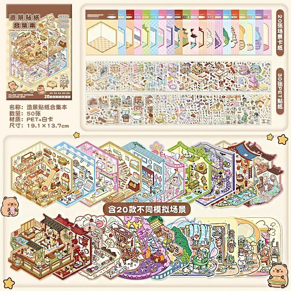 

Набор 3D-наклеек «Лесная деревня»