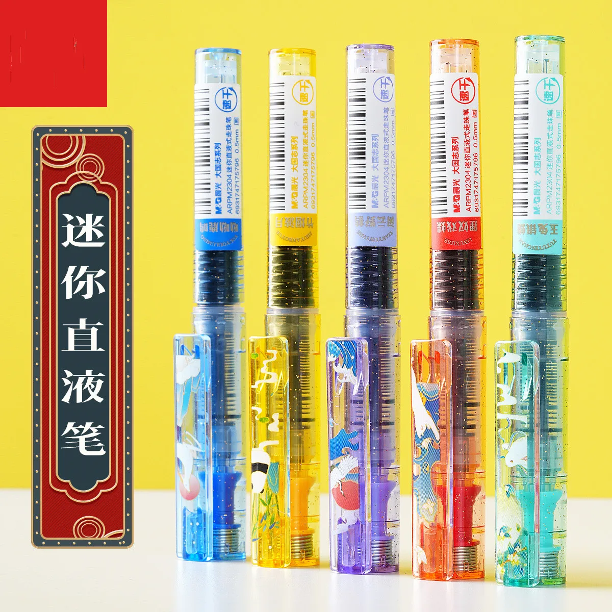 

Straight Liquid Pen Small Short Pen 0.5mm full Syringe Black Quick Drying Black Pen Korea Cute Stationery School Supplies
