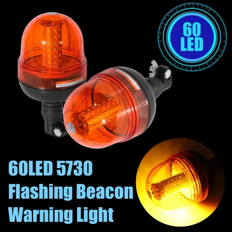 1 шт. 60LED 5730 автомобильный светодиодный вращающийся мигающий янтарный маяк