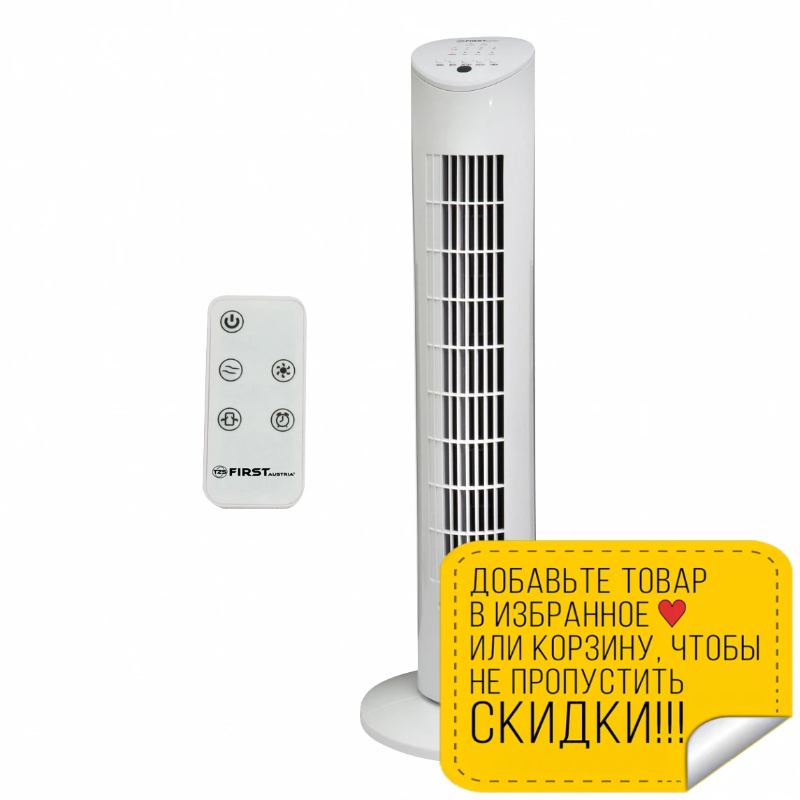 Вентилятор бытовой FIRST FA-5560-1 White (60 Вт 3 режима работы таймер до 7 5 часов пульт ДУ