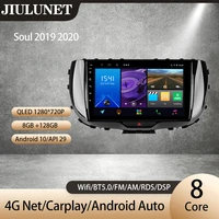jiulunet for kia soul sk3 2019 2020 carplay ai voice car radio 4g net multimedia video player navigation gps android auto 2 din