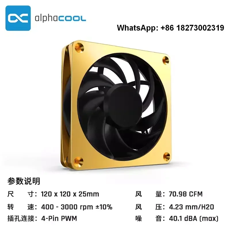 Металлический вентилятор Alphacool серии APEX компьютерный охлаждающий бесшумный с