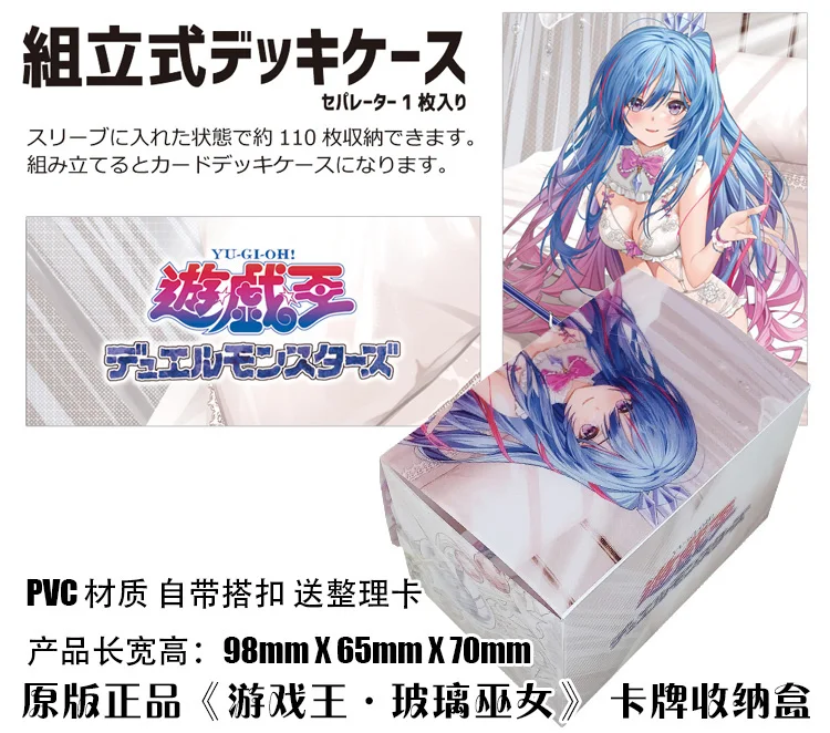 

Anime Yugioh Deck Build Pack: Infinity Chasers Tabletop Card Case Game Storage Box Case Collection Holder Gifts Cosplay Figure