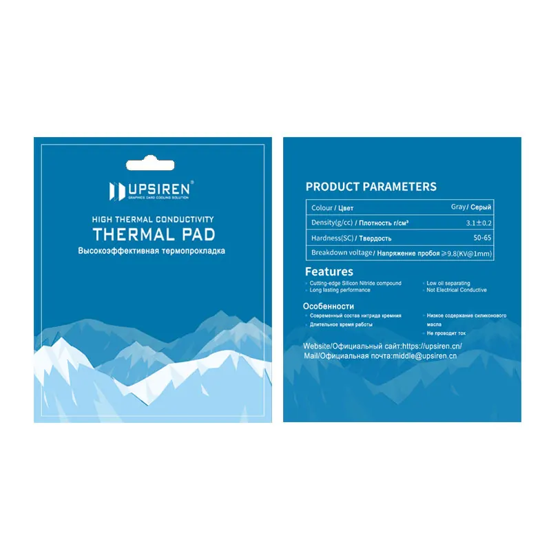 Радиатор процессора Upsiren 21 Вт GPU