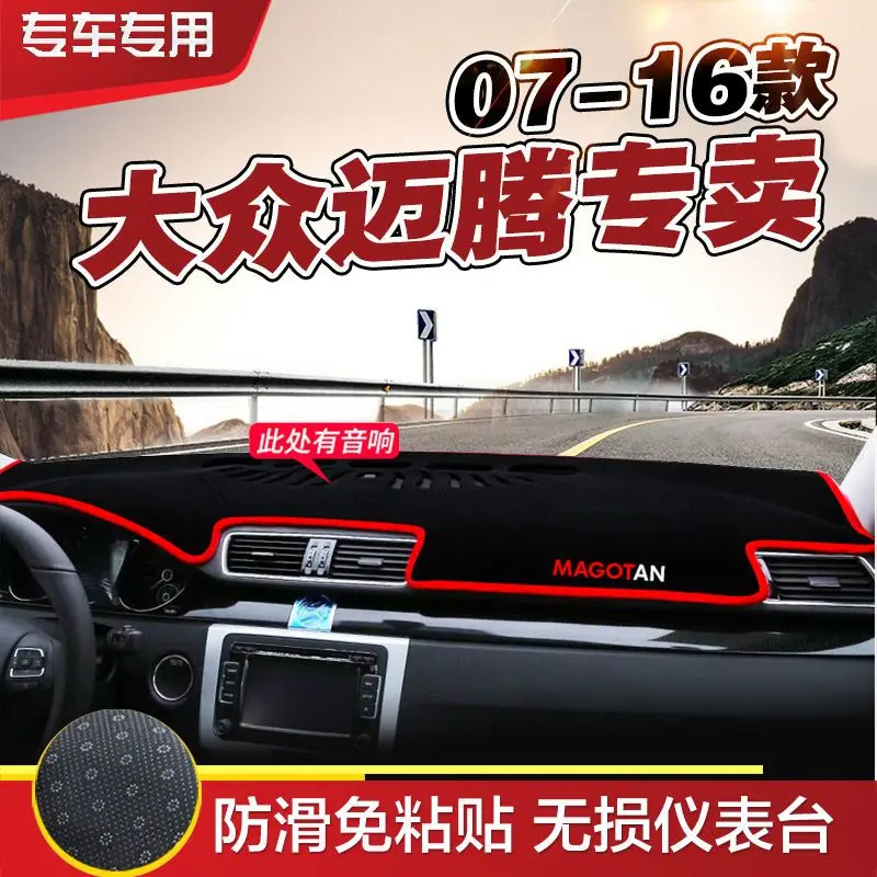 

ForVolkswagen Magotan Central control with horn Dashboard cover, sunshade, carpet protector, interior accessories 07-16