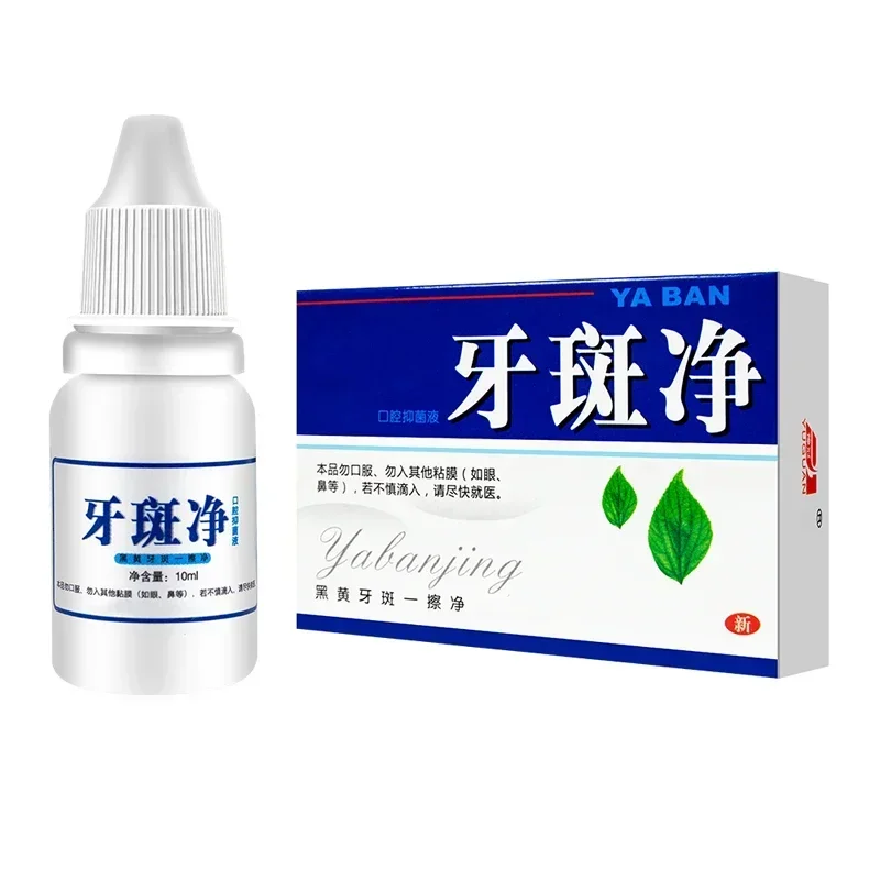 Эссенция для отбеливания зубов удаление зубного налета пятна отбеливание чистка