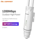 Уличный Беспроводной Wi-Fi ретранслятор Comfast AC1200, 1200 Мбитс, 2,4 + 5 ГГц