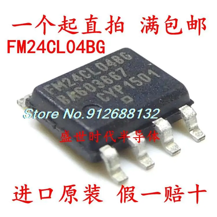 

5 шт./лот FM24CL04BG FM24CL04B-GTR SOP-8 IC