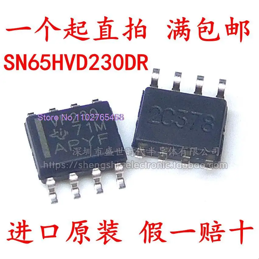 5 шт./партия SN65HVD230DR VP230 CAN SOP-8 8 8