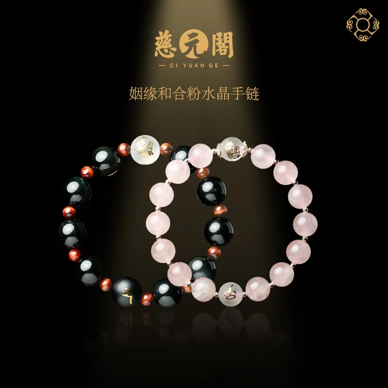 

Zodiac and Pink Crystal Bracelet Women's Obsidian Bracelet Men's Valentine's Day Gift