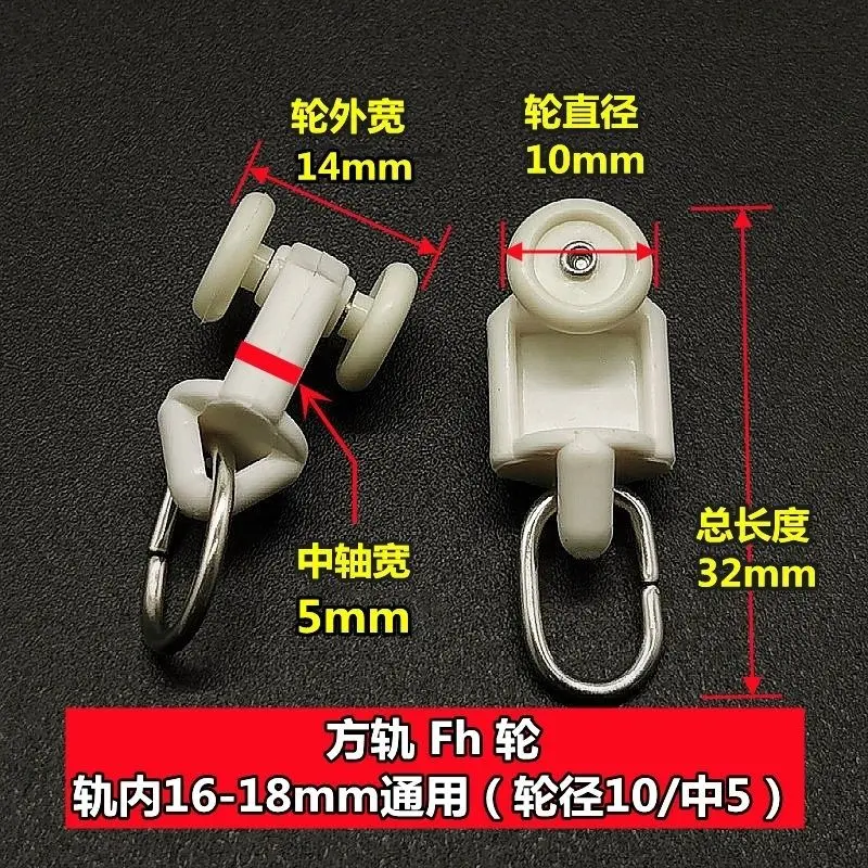 

Направляющие для штор 10 шт.