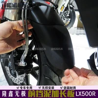 motorcycle front fender mudguard extension part apply for loncin voge 500r 650ds cr9