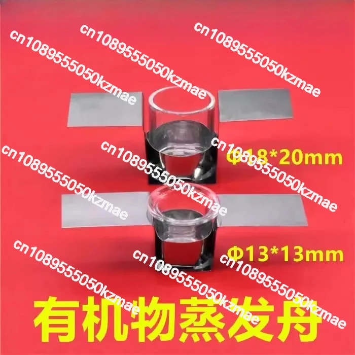 

Набор тиглей для испарения