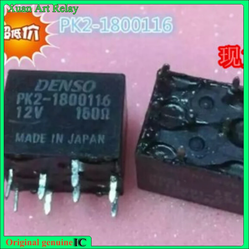 Оригинальное реле оформления 1 шт./лот, 100% оригинальное реле: Φ 12V 150R, 9 контактов положения центрального блокировки, реле стандарта