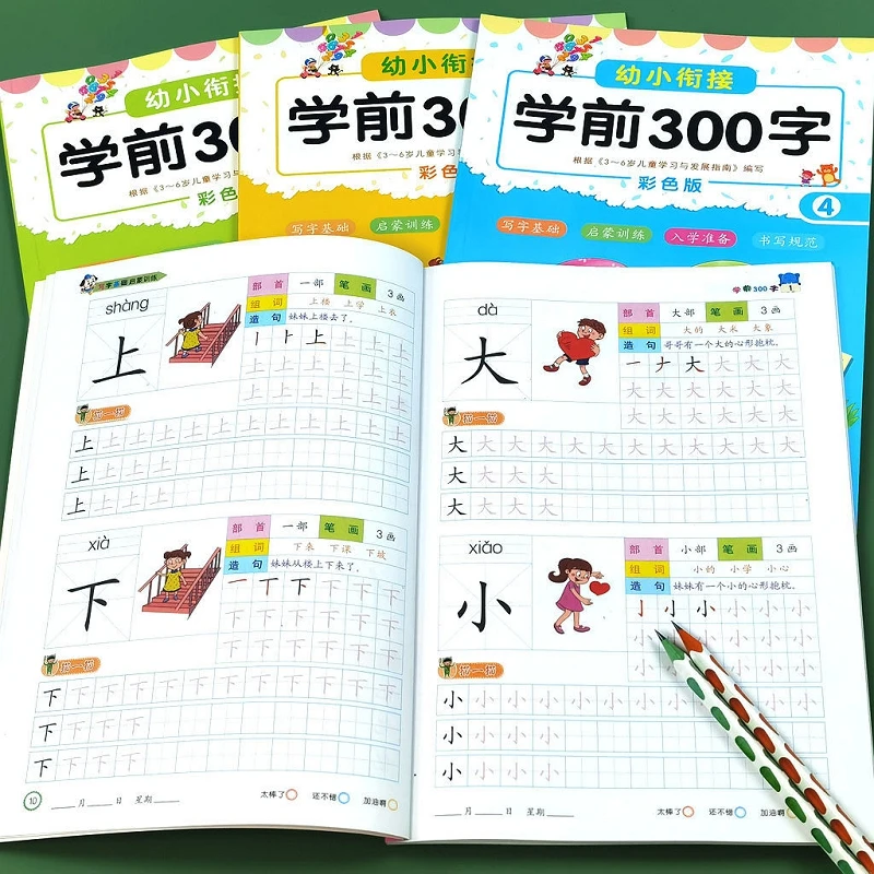 Preschool 300-character Kindergarten Chinese Character Tracing Red Book 3-6 Years Old Children's Writing Book Workbook Livros