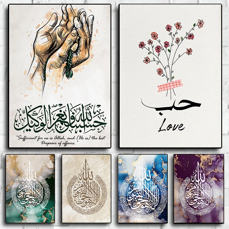 Ayatul Kursi каллиграфия Коран цитаты плакаты и принты исламское искусство холст