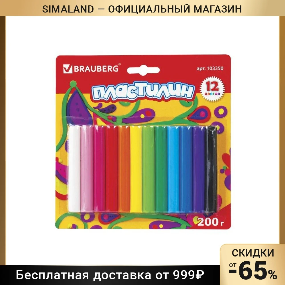 Пластилин 12 цветов 200 г BRAUBERG ВЫСШЕЕ КАЧЕСТВО в блистере