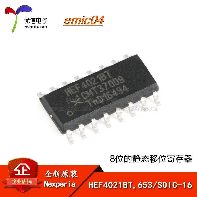

10 шт., оригинальный товар HEF4021BT,653 SOIC-16 8