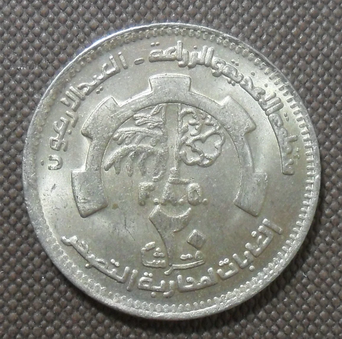 

Памятная монета ЕС Продовольственной и сельскохозяйственной организации 20 Африки-Судана 1985