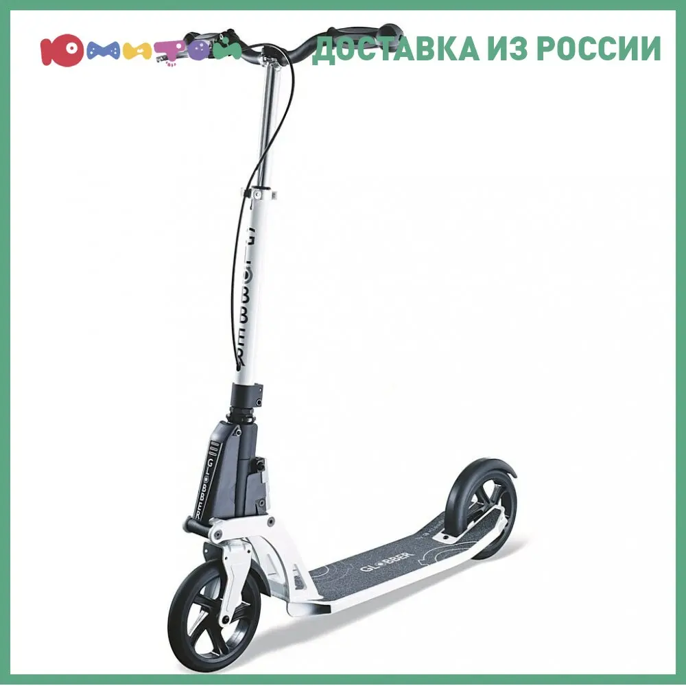 Самокат Globber My Too колеса 180 мм Automatic by Kleefer складной механизм белый - купить по